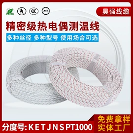 电子线;特种电缆;电热线