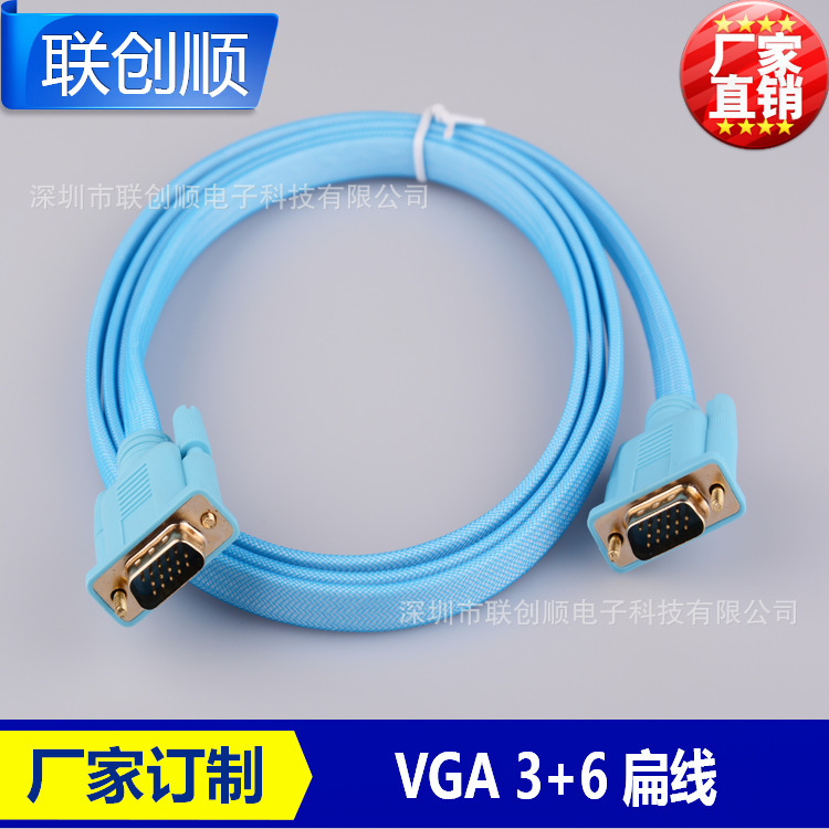 厂家供应 蓝色加网VGA 3+6扁线1.8米高屏蔽