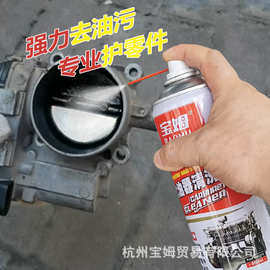 化油器清洗剂喷油嘴除积碳清洁剂油污汽车摩托车强力除油去污批发