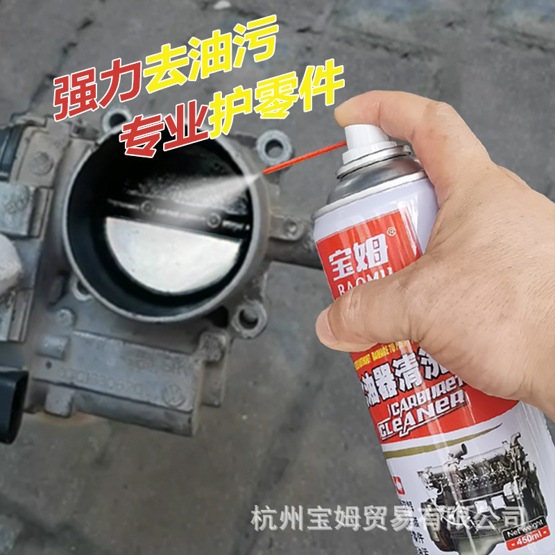Carburetor Cleaner, Fuel Injector, Carbon Deposit Remover, Oil Stain Cleaner, Powerful Oil Removal and Decontamination for Automobiles and Motorcycles Wholesale