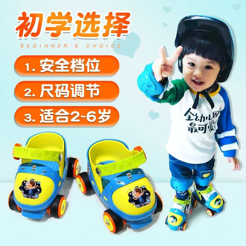 Skate shoes for children beginners, four-wheel roller skates for girls, double-row roller skates for 2-6 year old kids, baby toy Skate shoes for children beginners, four-wheel roller skates for girls, double-row roller skates for 2-6 year old kids, baby toy