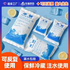 注水氷袋保冷はドライアイス物流宅配便海鮮専用使い捨て冷蔵氷パックを再利用できる