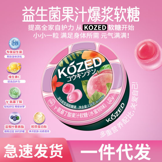 Cross-border Probiotics Explosion Fudge Vitamin C Concentrated Juice Care Gastrointestinal Health Iron Box Fruit Functional Fudge