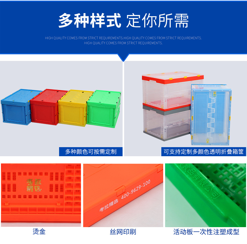 大号塑料折叠箱 模板_04.jpg