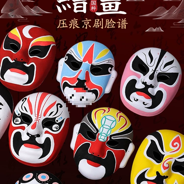 Набор материалов, детская китайская маска, ручная работа, граффити