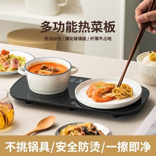 New Warming Board Household Intelligent Constant Temperature Board Multifunctional Meal Insulation Board Hot Milk Artifact for Heating Meals