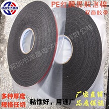 PE泡棉汽车双面胶带 定做平衡高粘持久红白黑膜黑胶 白胶直销定制