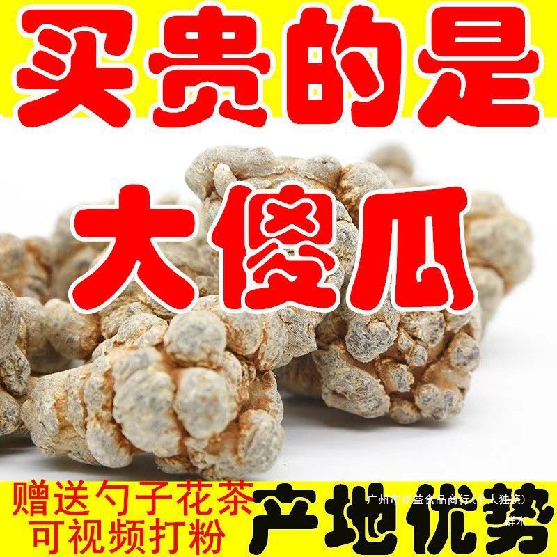 优选云南文山春三七田七20头30头40头60头无剪口包邮免费代磨包装