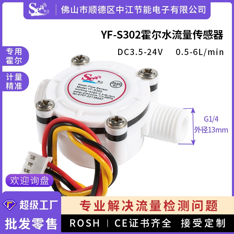 Датчик потока воды Hall с интерфейсом G1/4 для диспенсера и очистителя воды, расходомер воды с двухточечной внешней резьбой для системы обратного осмоса.