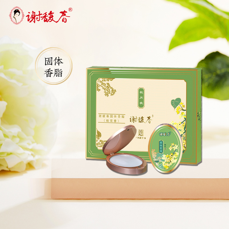 谢馥春 固体香脂 固体香水