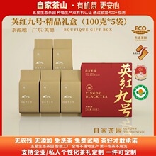 茶叶厂家批发英德红茶英红九号高香有机口粮茶英德特产