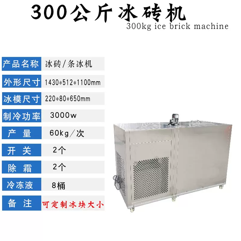 300-15000kg商业用冰砖机 工地降温食品厂果蔬降温冷冻保鲜设备