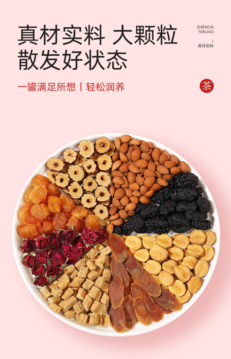 Red Ginseng Rose Eight Treasures Tea Hong Shen Mei Gui 150g Gift Box Herbal Tea quality and texture