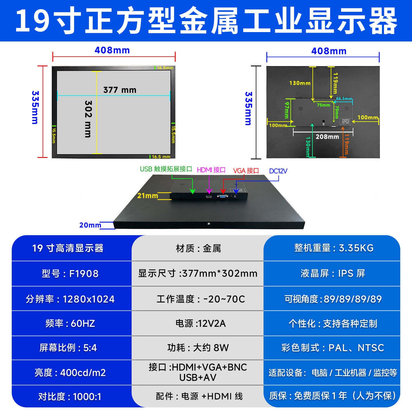 19寸正方屏-1280-多接口.jpg