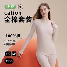 A类100%全棉秋衣秋裤女纯棉保暖内衣套装女士秋季升温抗菌棉毛衫