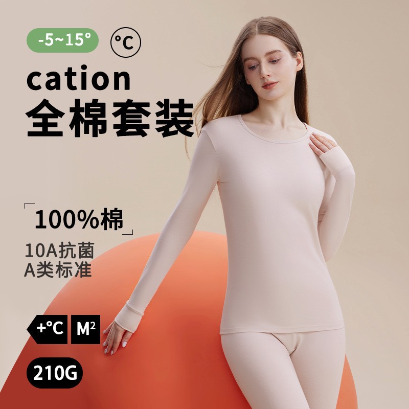 A类100%全棉秋衣秋裤女纯棉保暖内衣套装女士秋季升温抗菌棉毛衫