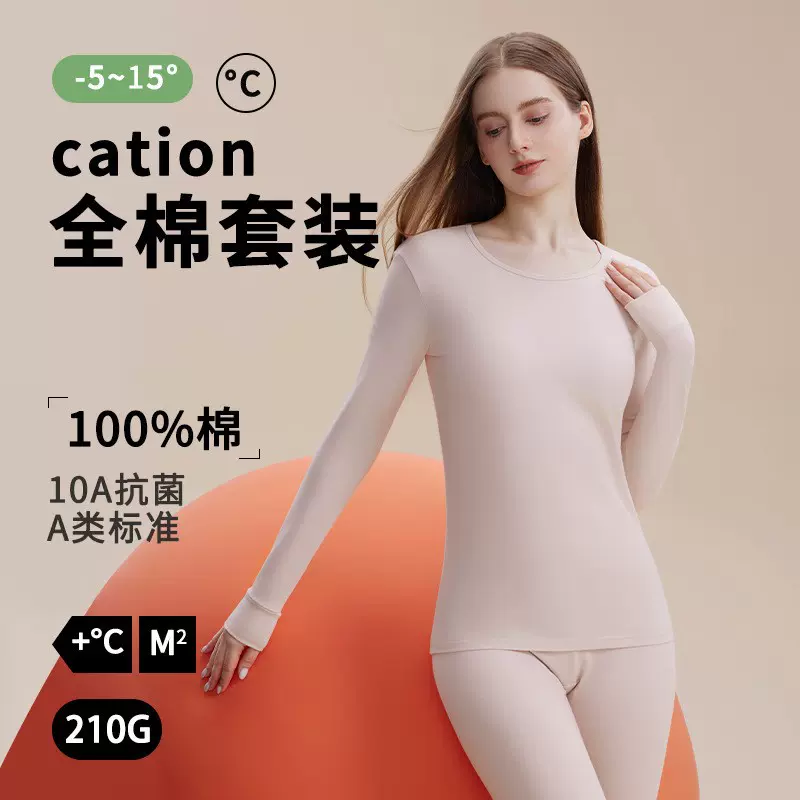 A类100%全棉秋衣秋裤女纯棉保暖内衣套装女士秋季升温抗菌棉毛衫