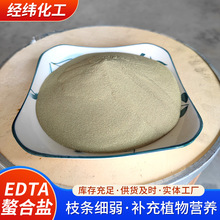 EDTA�����}�F�\�i�~���f�V�⁶�Ԫ���~��ʷ�ȱ�ؿ�����΢��Ԫ��