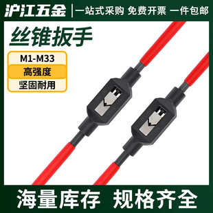 Hujiang tap reamer tap reamer tap reamer die reamer rack tap wrench tap wrench M1-M27