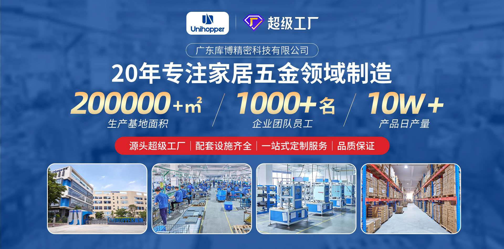 广东库博精密科技集团股份有限公司_阿里巴巴旺铺