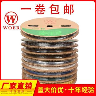 Wall black WOER Heat Shrinkable tube 18mm-230mm insulated environmental protection halogen-free insulation waterproof wear-resistant whole roll