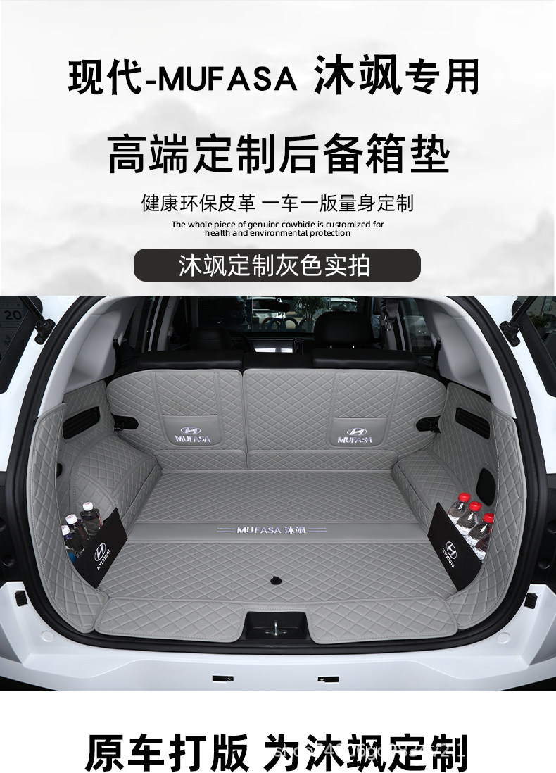 New Model of Fully Enclosed Trunk Mat for Muzza, Car Accessories, Trunk Mat Modification Parts, Beijing Hyundai