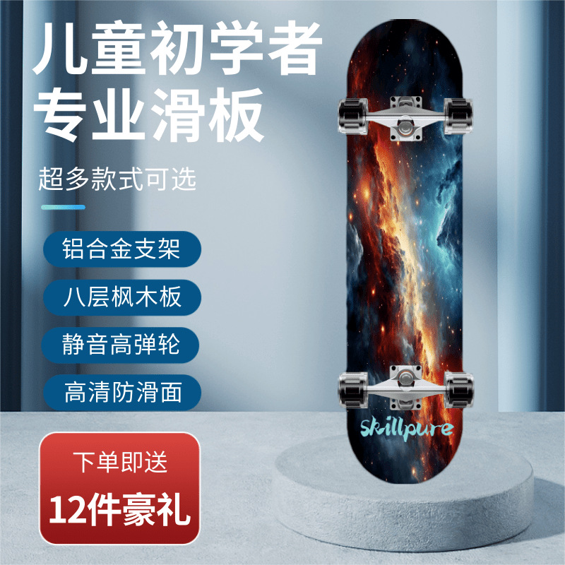 儿童初学者四轮双翘滑板车专业夜光刷街闪光帅气防摔滑板