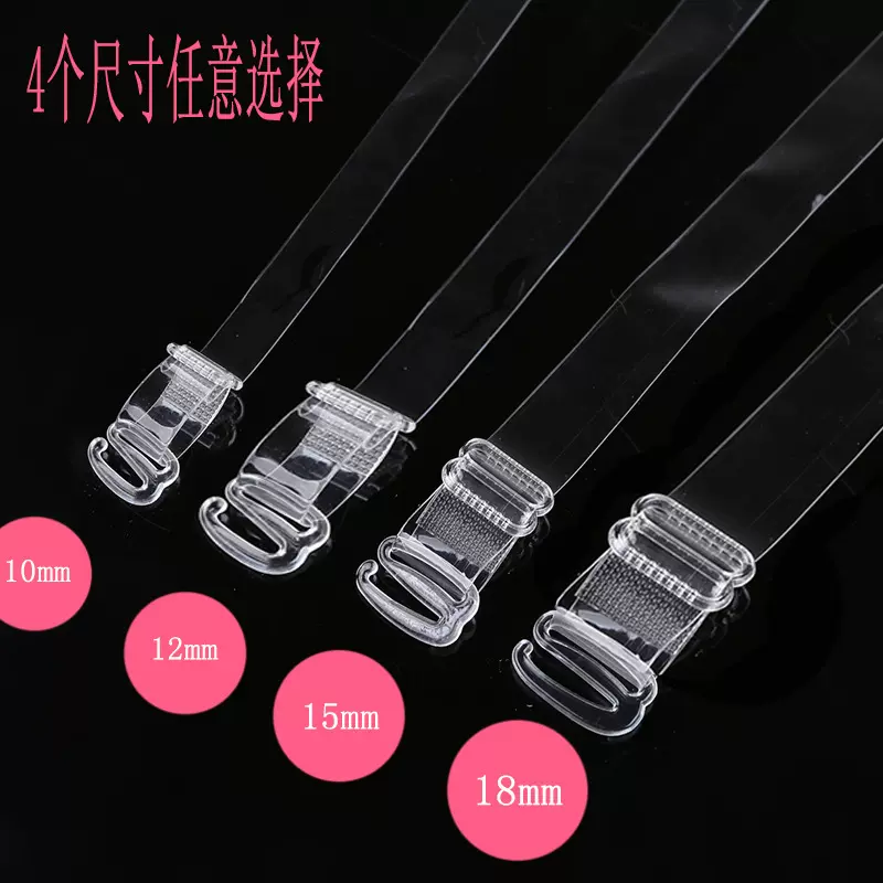 厂家现货批发 内衣肩带 透明肩带 内衣文胸透明双肩带一件代发