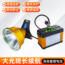 锂电头灯激光炮P90大光斑户外防水LED强光头灯 家用户外应急大容