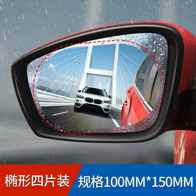 Rearview mirror rainproof sticker Anti-Reflective Mirror, Rain-Proof Sticker Film - 4-pieces-of-oval-universal-for-all-models