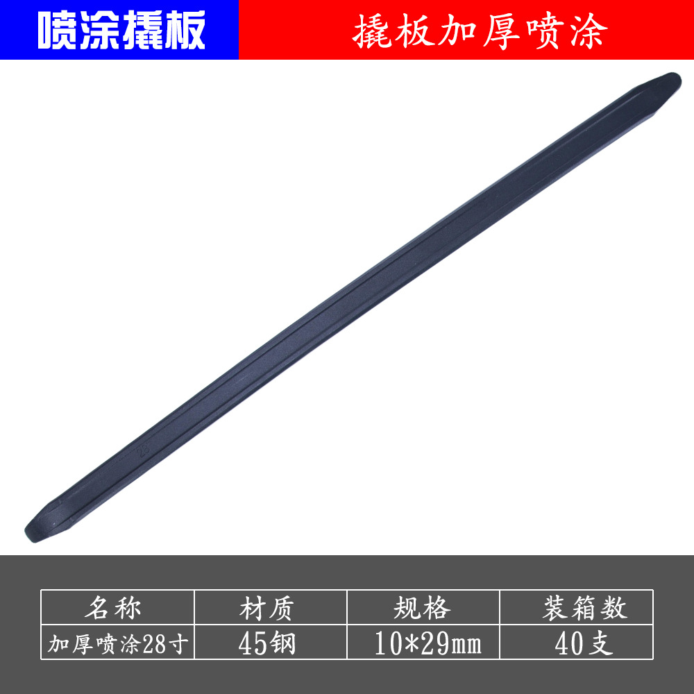 厂家批发28寸喷涂撬板45钢撬棒工具扁头加粗重型起订撬杠加力杆