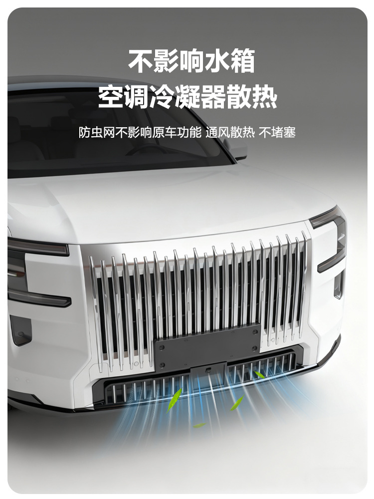 Suitable for 25 Models of Zeekr 9X Insect-Proof Net Front Grille Water Tank Snap-On Protective Cover Insect-Proof Catkin Modification Parts