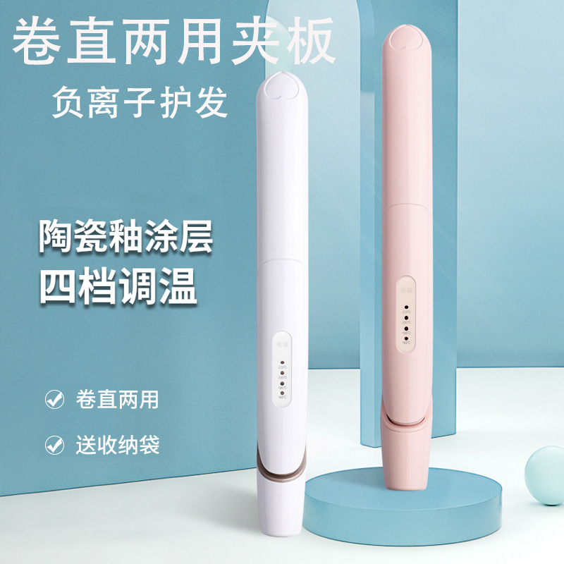 Splint Straight Hair and Curly Hair Dual-use Small Dormitory Mini Hair Curling Stick Straightening Plate Straight Hair Comb Straight Plate Clip