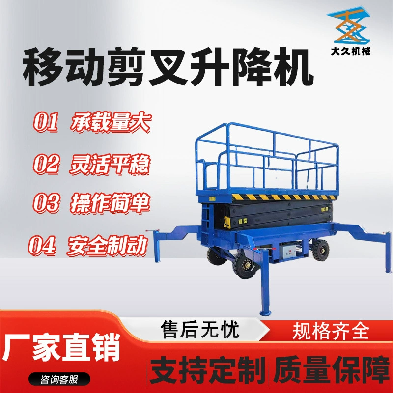 Mobile Lift Construction and Maintenance Aerial Work Vehicle Electric Hydraulic Lift Platform Scissor Mobile Lift Mobile Lift Construction and Maintenance Aerial Work Vehicle Electric Hydraulic Lift Platform Scissor Mobile Lift