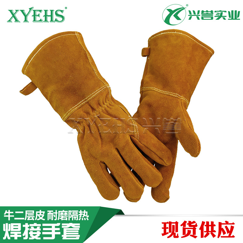XYEHS 牛皮电焊手套隔热耐磨焊接焊工耐磨防烫舒适 防飞溅35cm