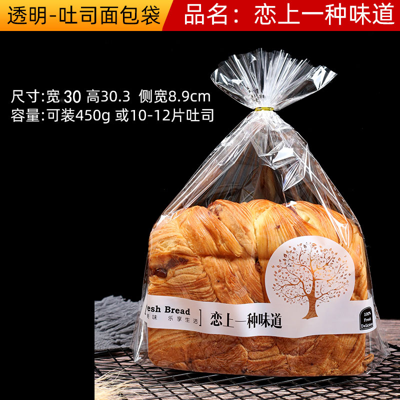 450 gramos de bolsas de tostadas, bolsas de pan, bolsas de tostadas, bolsas transparentes, bolsas de tostadas, bolsas de tostadas, bolsas de tostadas