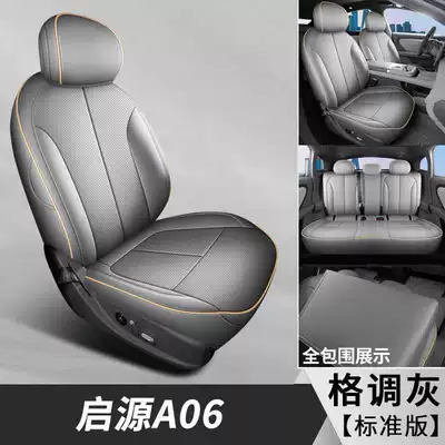 Modelə uyğun (Original) oturacaq örtükləri Changan Qiyuan A06 car, these - stylish-gray-standard-edition-note-the-model-year
