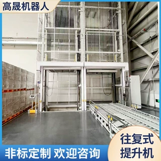 托盘往复式提升机工厂物流自动化辊轮输送线货物提升机循环升降机