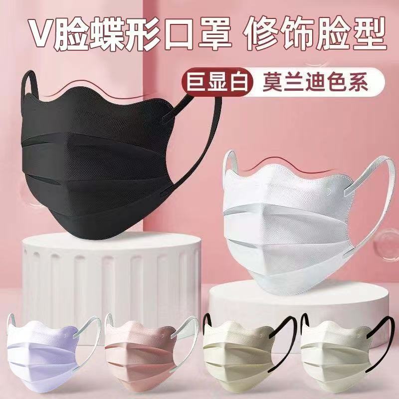 [Internal Testing and Proofing] Butterfly-Shaped Eye-Protecting Mask, Disposable Three-Layer V-Shaped Mask That Makes the Face Look Smaller and Whiter, with Protection