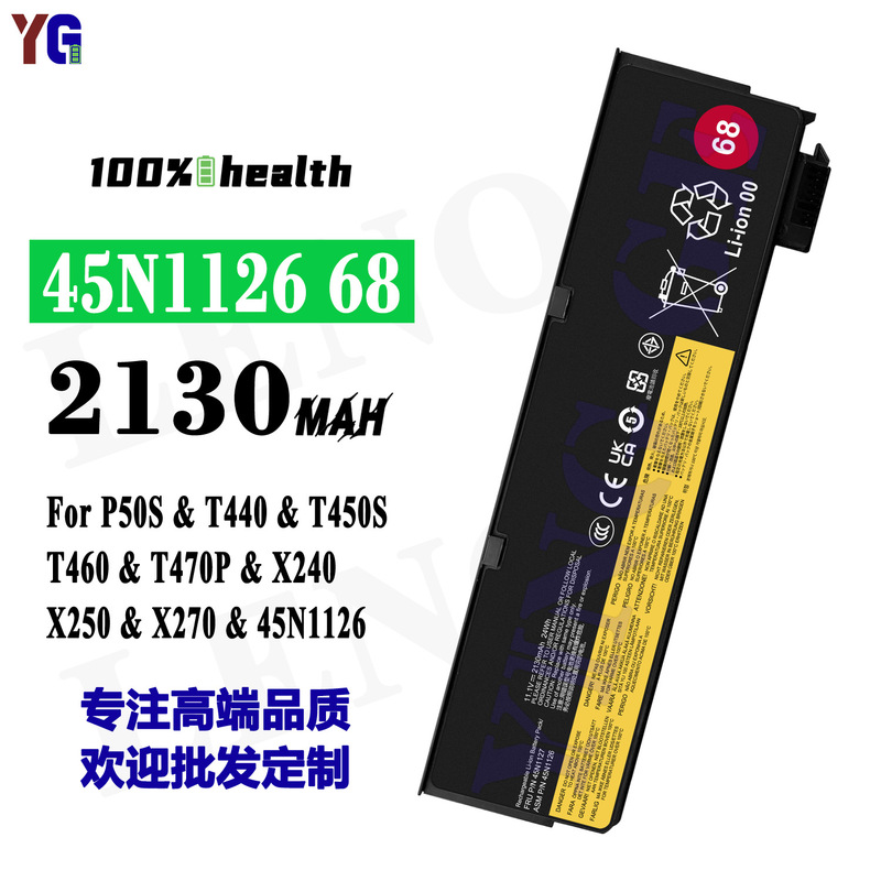 For Lenovo 45N1126 68 notebook battery P50S/T440/T450S/T460/T470P/X240