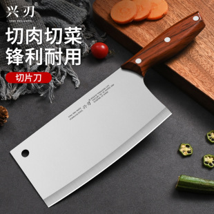 Yangjiang factory direct sharp forged stainless steel slicing knife kitchen daily cutting vegetables and meat cutting knife has been bladed