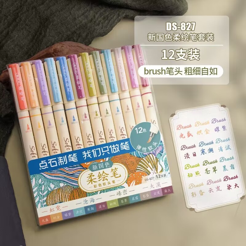ハンドブックアートソフトペイントペンフックラインペンドットストーンソフトヘッド水彩ペン絵画書道美しいペン学生|undefined