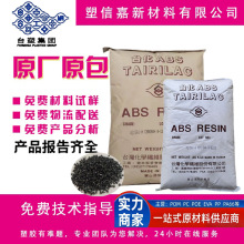 ABS 台湾/宁波台化 AG15E1 AG15A1 AE8000 塑胶原料高光树脂颗粒