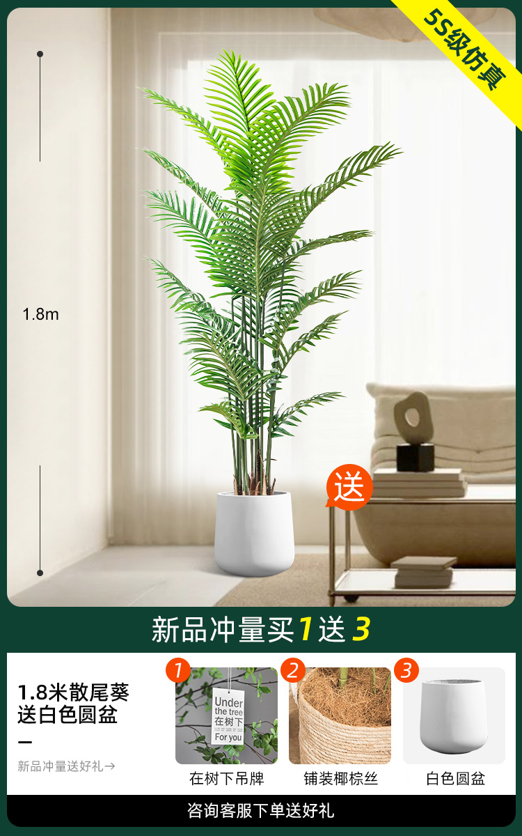 1.8 m 느슨한 말미잘 [흰색 둥근 분지 보내기]]