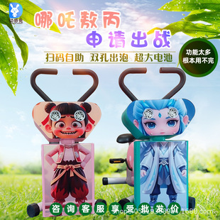 Popular Multi-Functional Remote-Controlled Bubble Car for Children, Trending Outdoor Amusement in Parks, Available for Sale at Stalls in the Square
