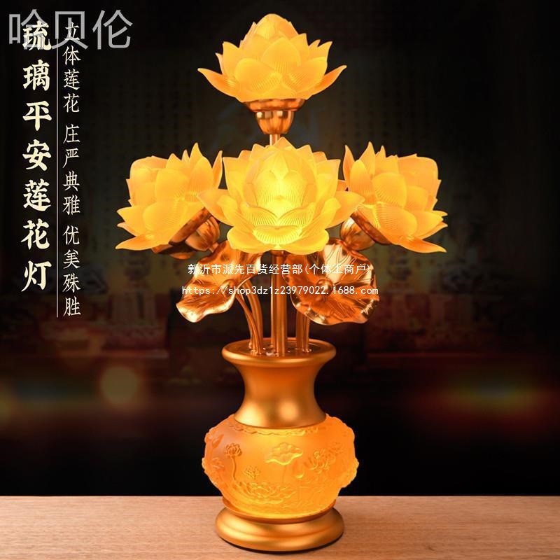 插电led长明灯新款琉璃荷花佛灯观世音供莲花灯供灯佛前菩萨家用
