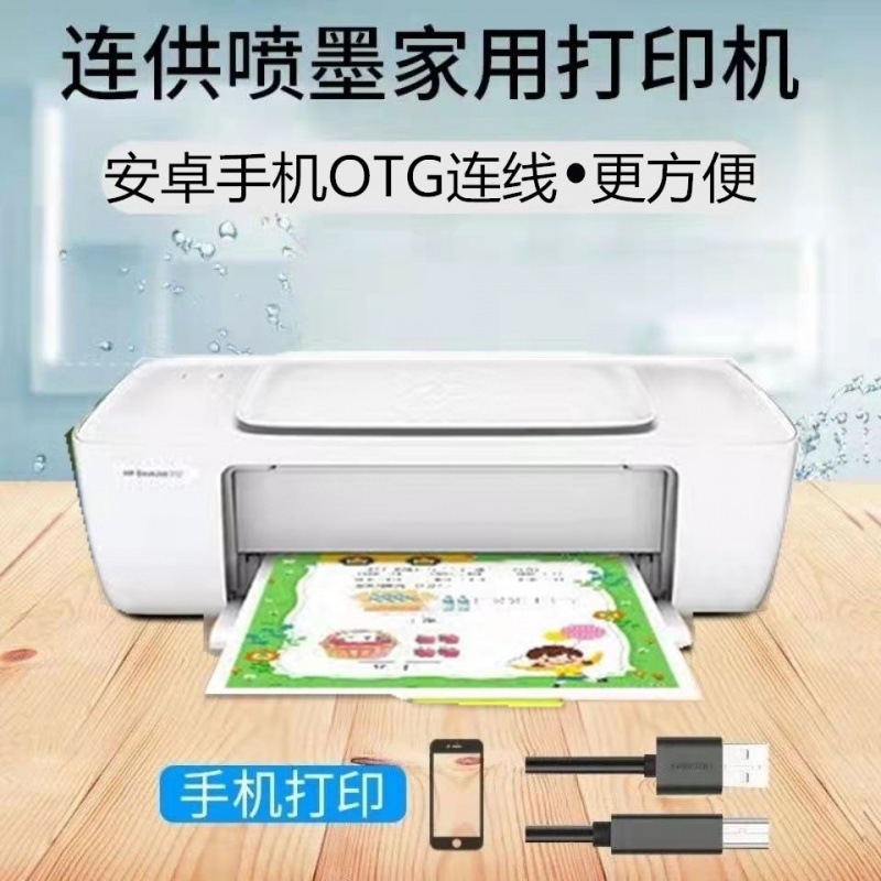 printer HP Even spray colour Jet Photo household student small-scale Homework factory One piece wholesale