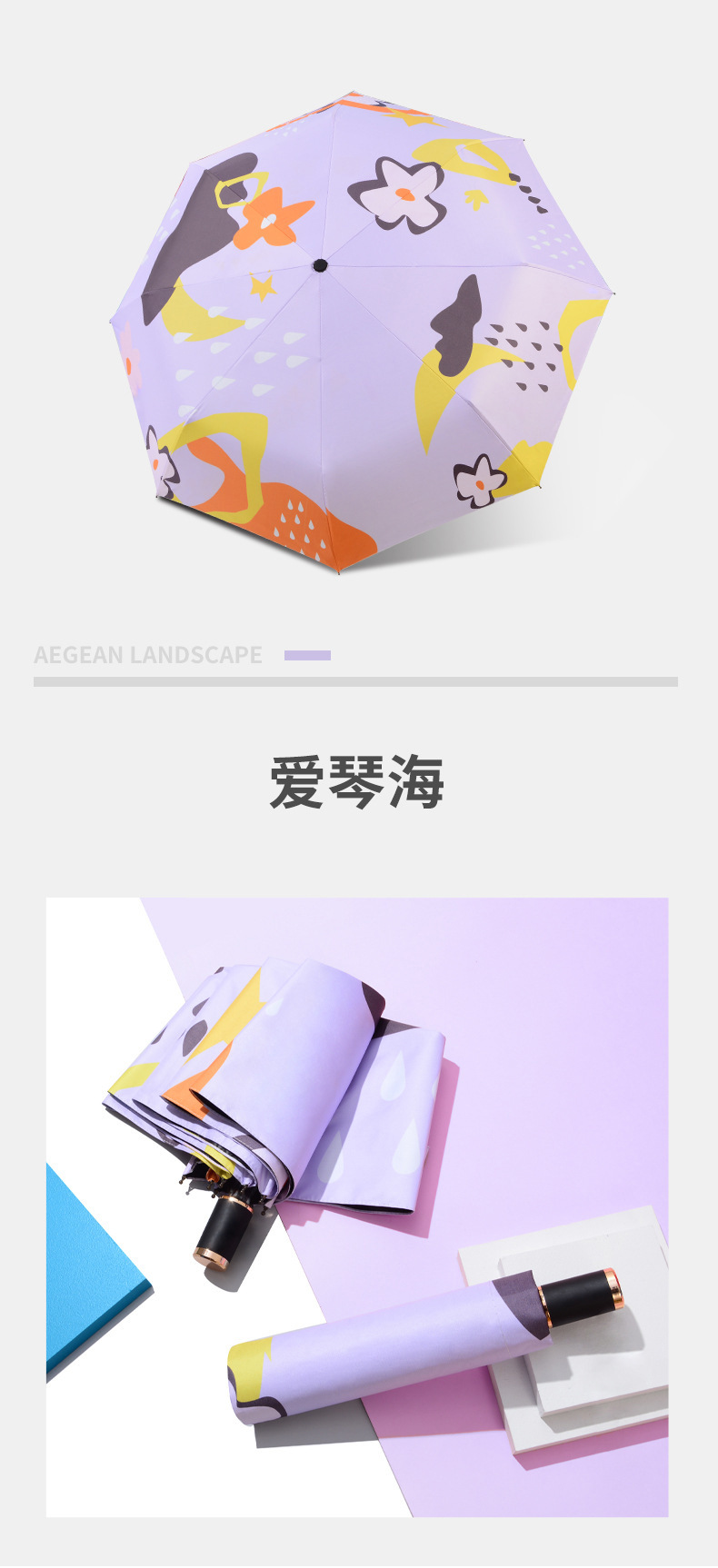涂鸦伞修改后三款_12.jpg