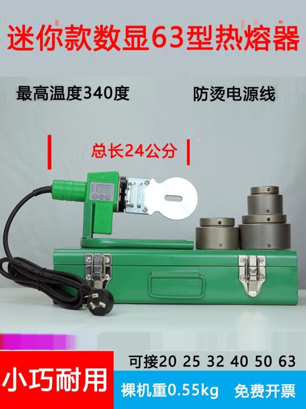 Mini Digital Display 340-Degree 63-Type Small Hot Melt Machine for Pipe Repair, Small Hot Melt Machine for Water Pipes 4050 Mini Digital Display 340-Degree 63-Type Small Hot Melt Machine for Pipe Repair, Small Hot Melt Machine for Water Pipes 4050