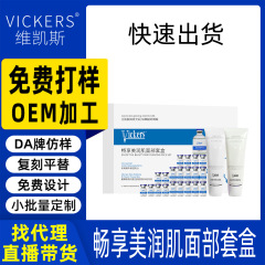 美容院面部润肤套盒玻尿酸小分子畅享面部修复套美容院专用批发